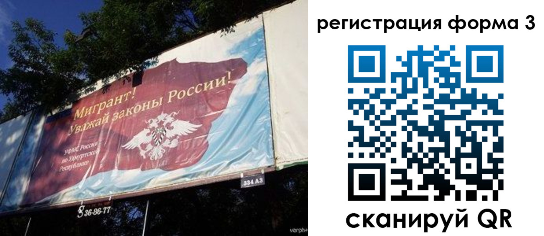 прописка паспорт в Райчихинске