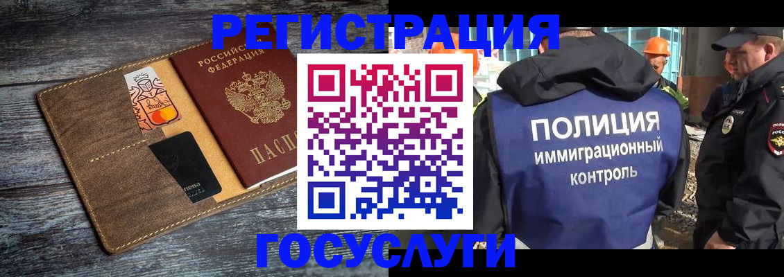 прописка для работы в Райчихинске