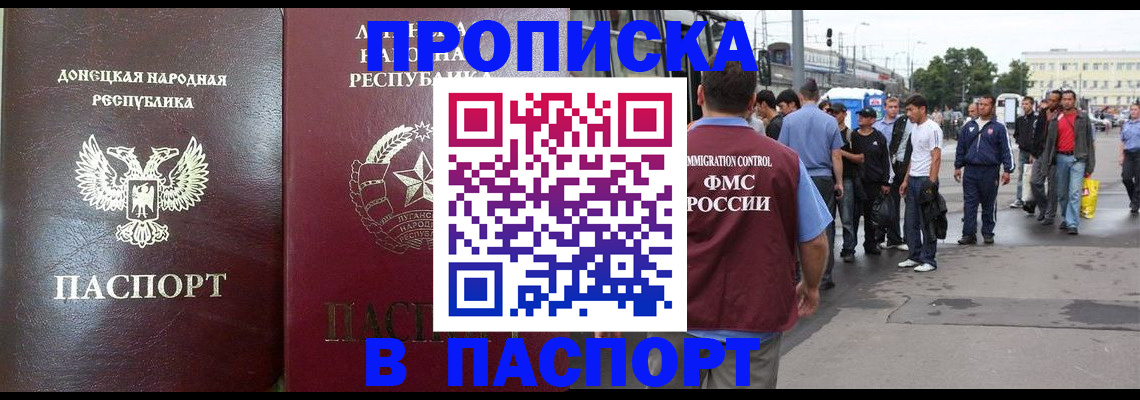 временная регистрация в квартире в Райчихинске