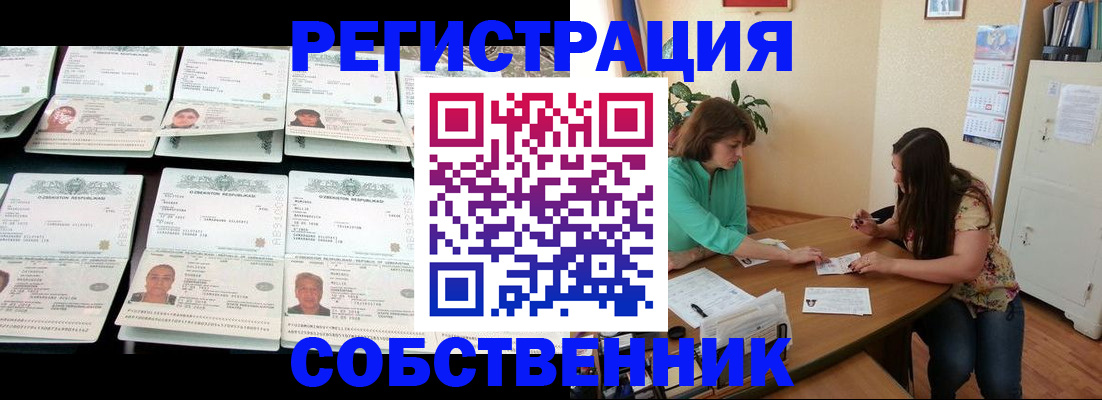 временная регистрация гарантия в Райчихинске